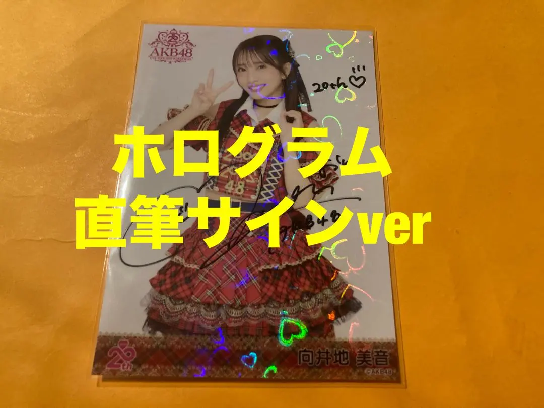 2026年最新】向井地美音サインの人気アイテム - メルカリ