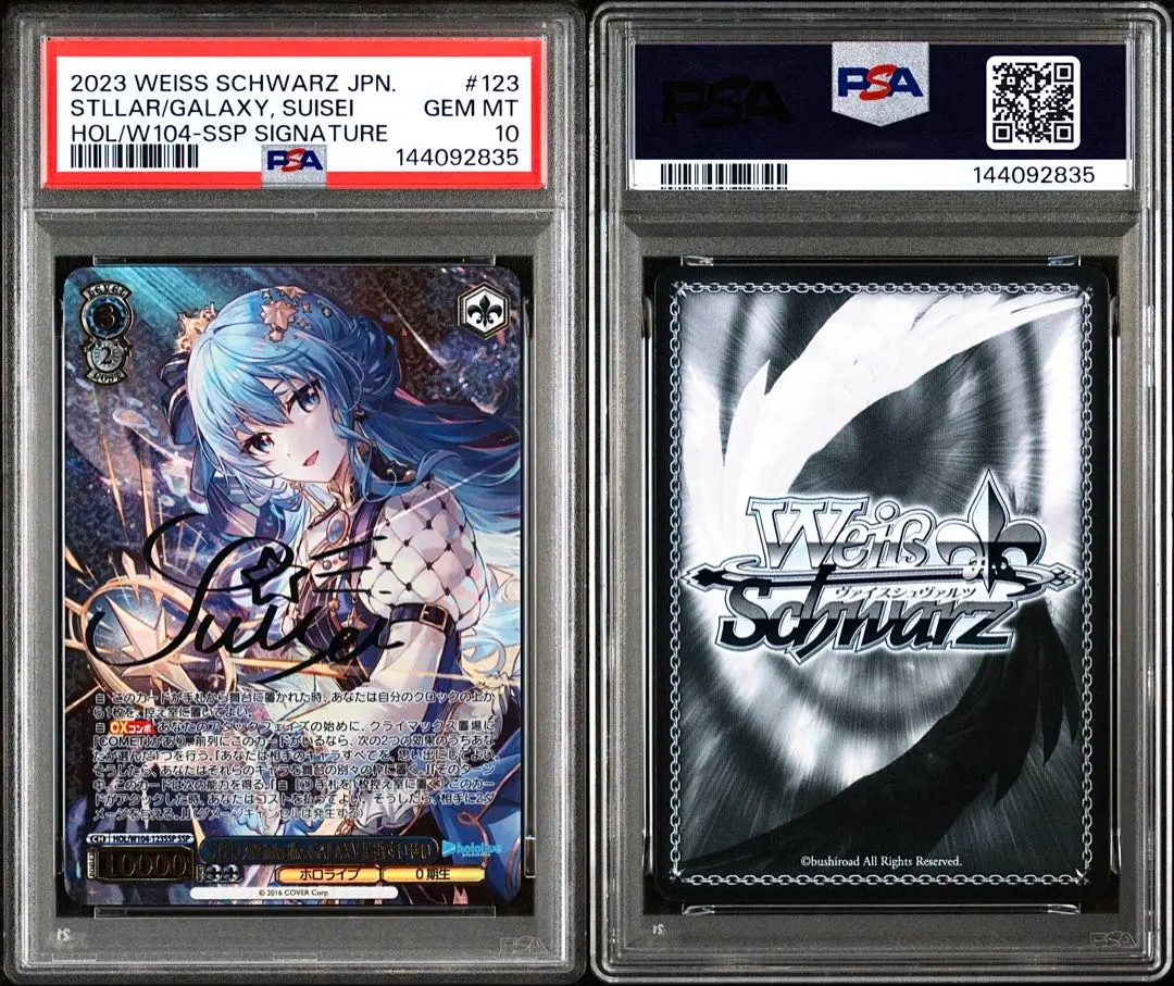 2026年最新】星街すいせい ssp psa10の人気アイテム - メルカリ