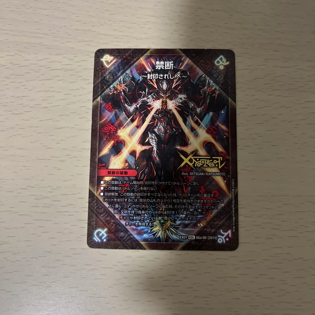 2026年最新】伝説の禁断 ドキンダムx シークレットの人気アイテム