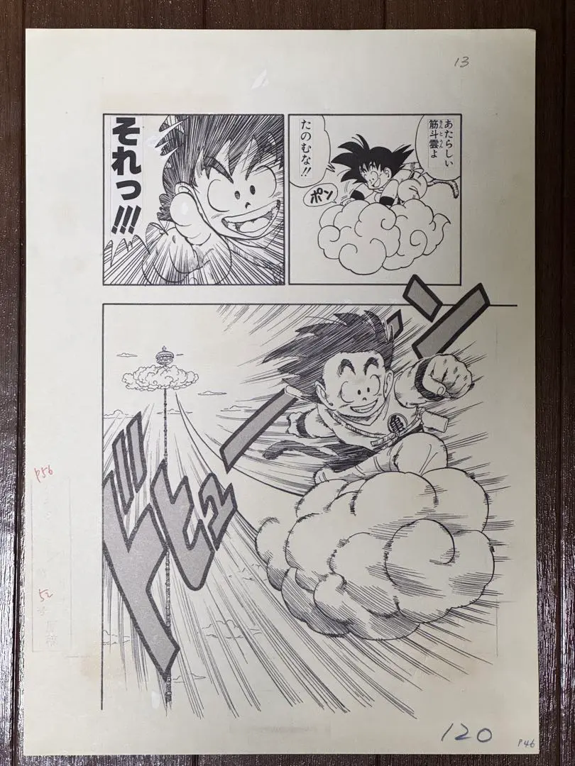 2026年最新】ドラゴンボール 複製原画 2013の人気アイテム - メルカリ