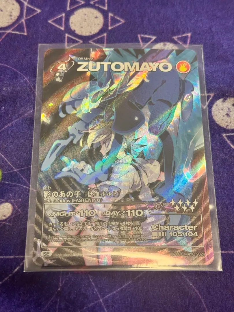 2026年最新】ずとまよカード 影のあの子の人気アイテム - メルカリ