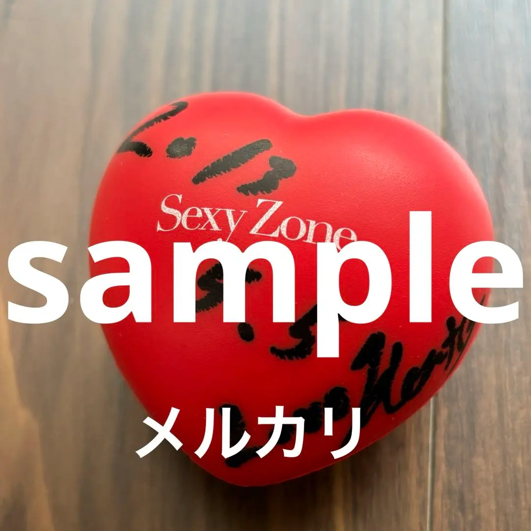 2026年最新】sexy zone サインの人気アイテム - メルカリ