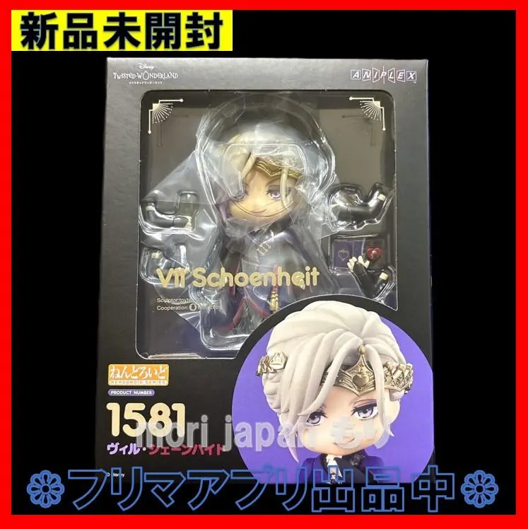 2026年最新】ねんどろいど ヴィル・シェーンハイト 「ディズニー