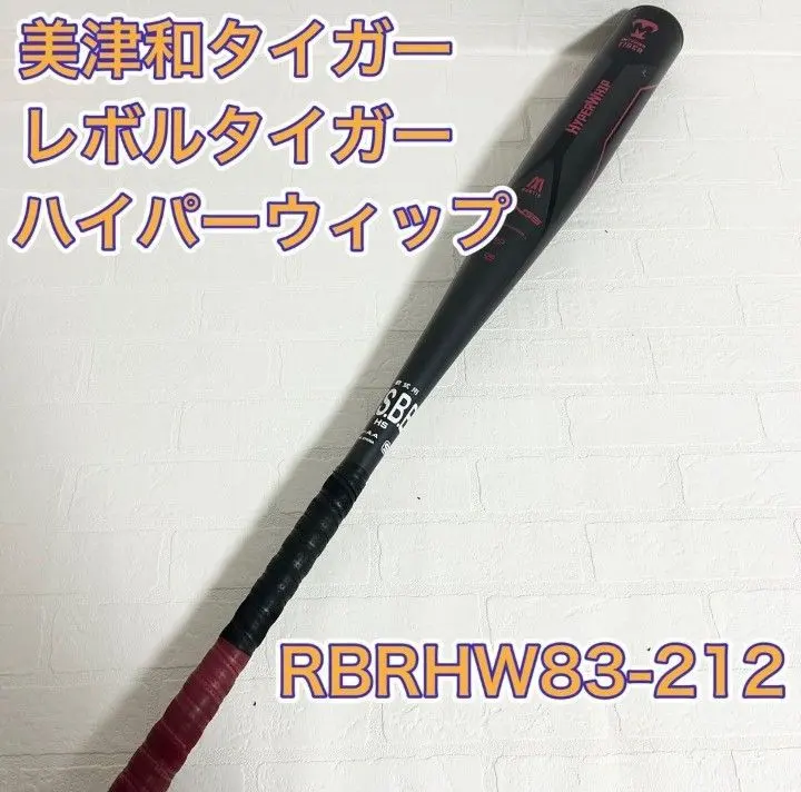 2026年最新】レボルタイガー ハイパーウィップの人気アイテム - メルカリ