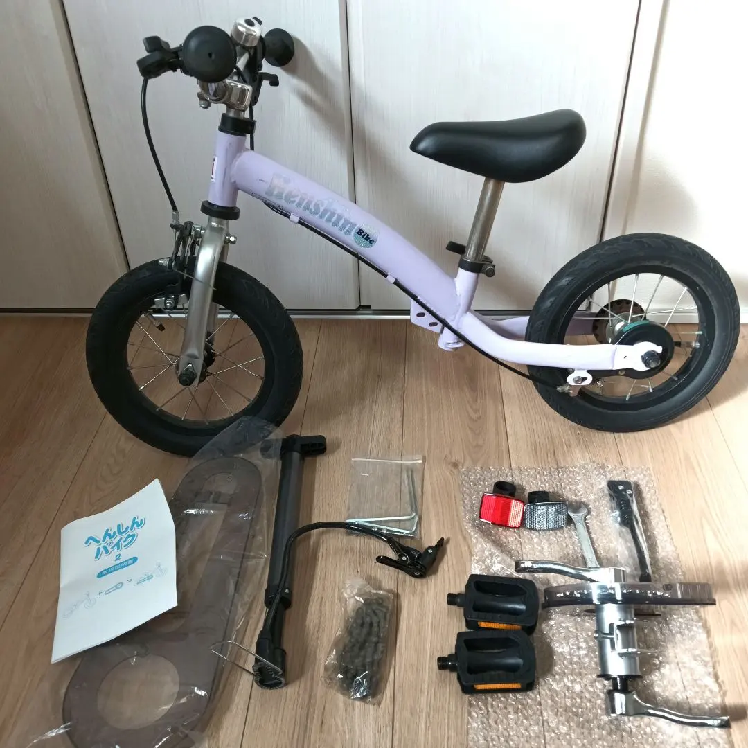 2026年最新】へんしんばいく2の人気アイテム - メルカリ