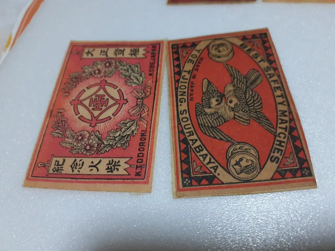 2026年最新】マッチラベル 明治の人気アイテム - メルカリ