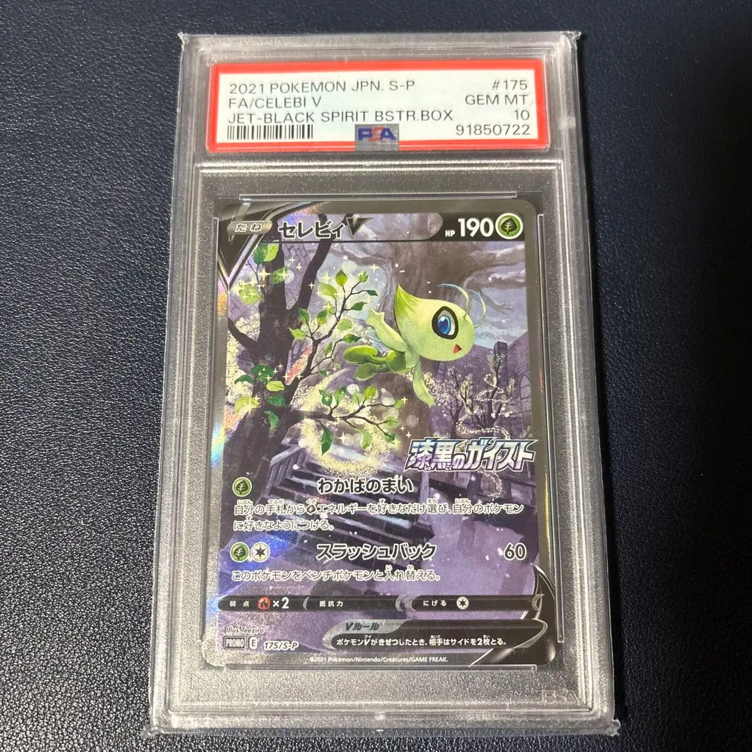 2026年最新】セレビィv saの人気アイテム - メルカリ