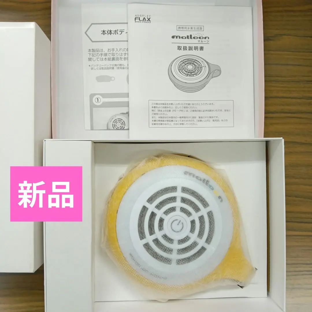 2026年最新】水素水 FLAXの人気アイテム - メルカリ