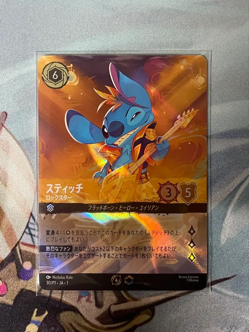 2026年最新】スティッチ ロルカナ ロックスターの人気アイテム - メルカリ