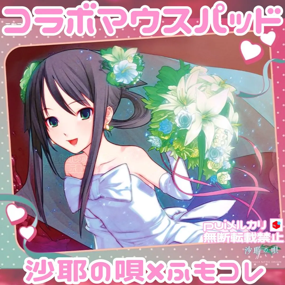 2026年最新】沙耶の唄 タペストリーの人気アイテム - メルカリ