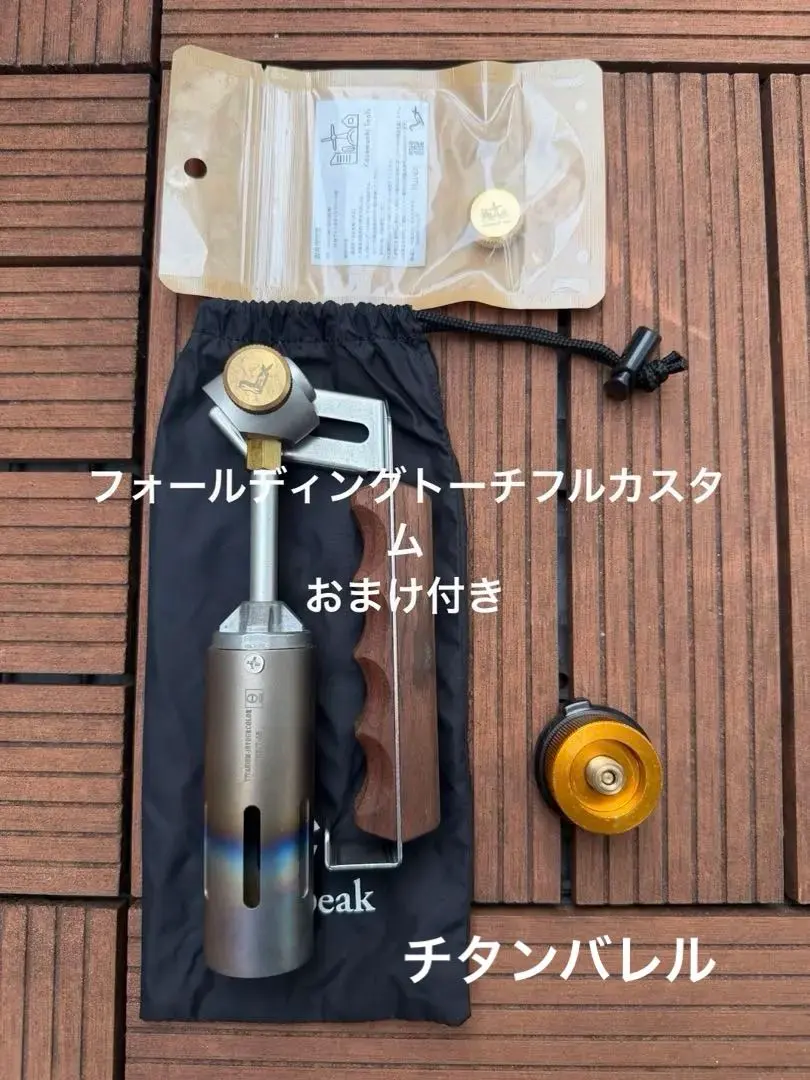 2026年最新】フォールディングトーチ カスタムの人気アイテム - メルカリ