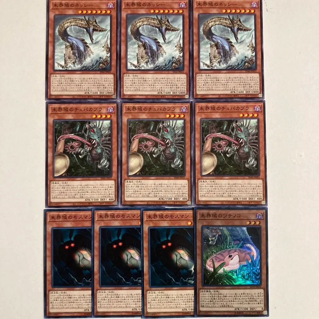 2026年最新】ネッシー 遊戯王の人気アイテム - メルカリ