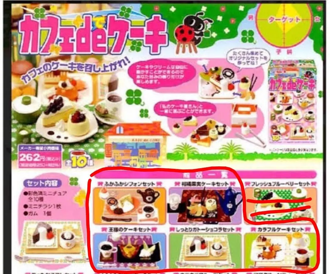 2026年最新】カフェdeケーキの人気アイテム - メルカリ