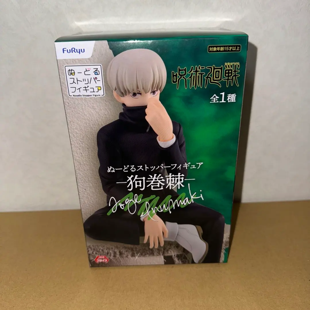 2026年最新】呪術廻戦 ぬーどるストッパーフィギュアぷちの人気