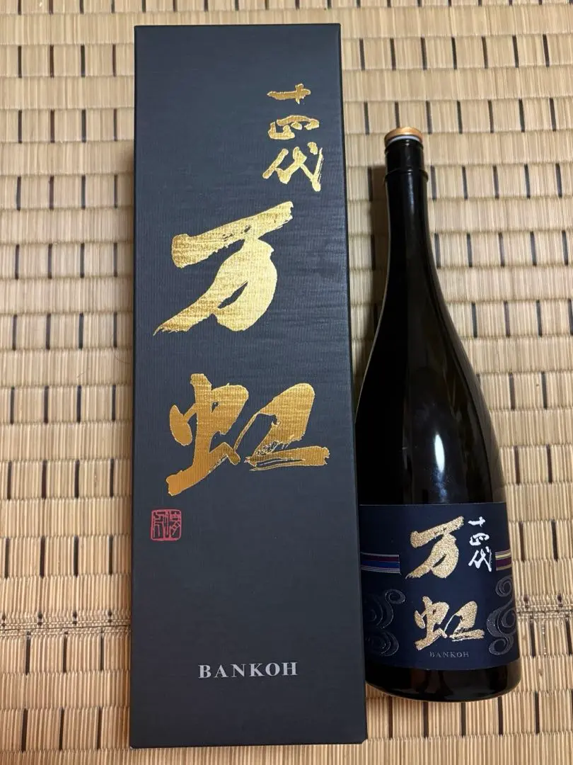 2026年最新】十四代万虹の人気アイテム - メルカリ