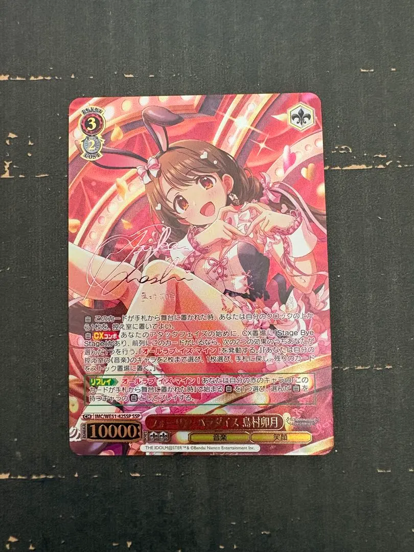 2026年最新】卯月 サイン ヴァイスの人気アイテム - メルカリ