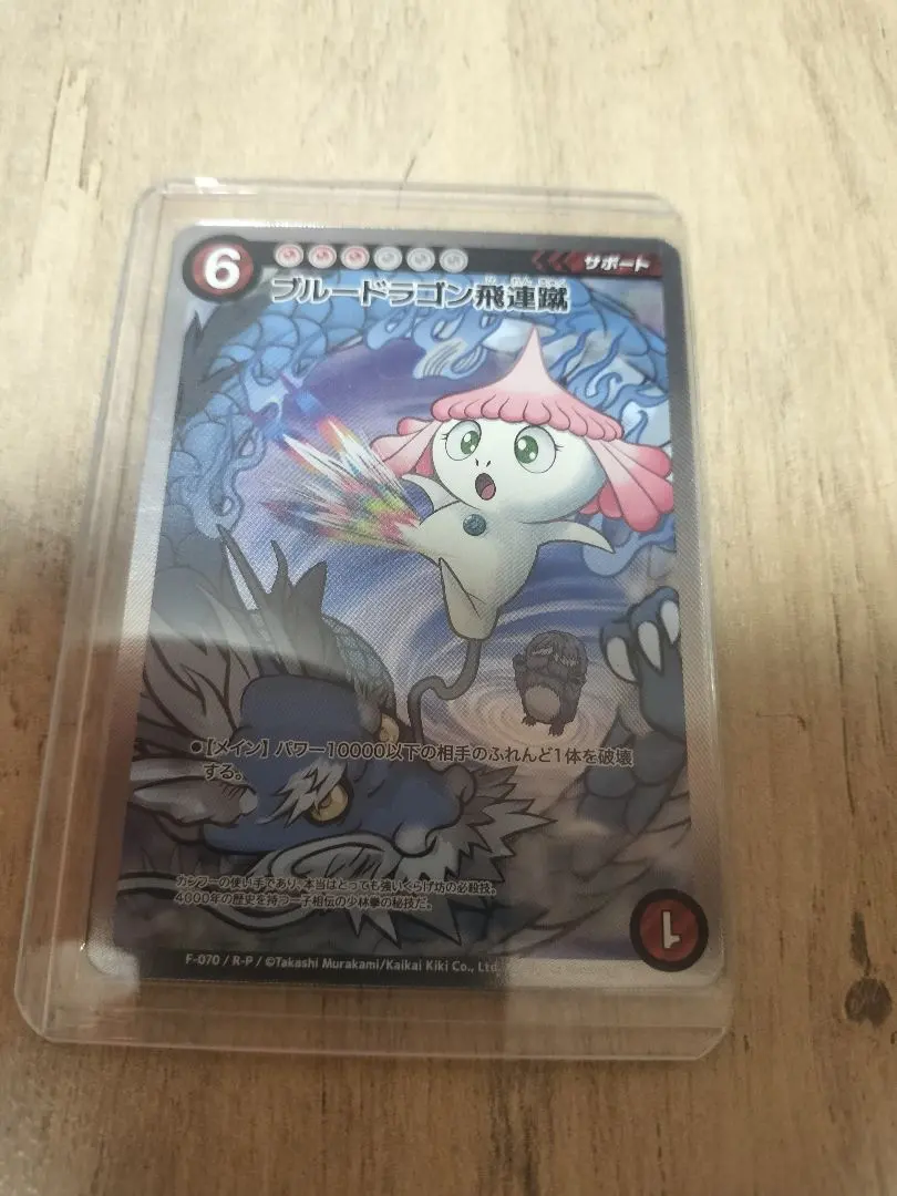 2026年最新】ブルードラゴン 村上隆の人気アイテム - メルカリ