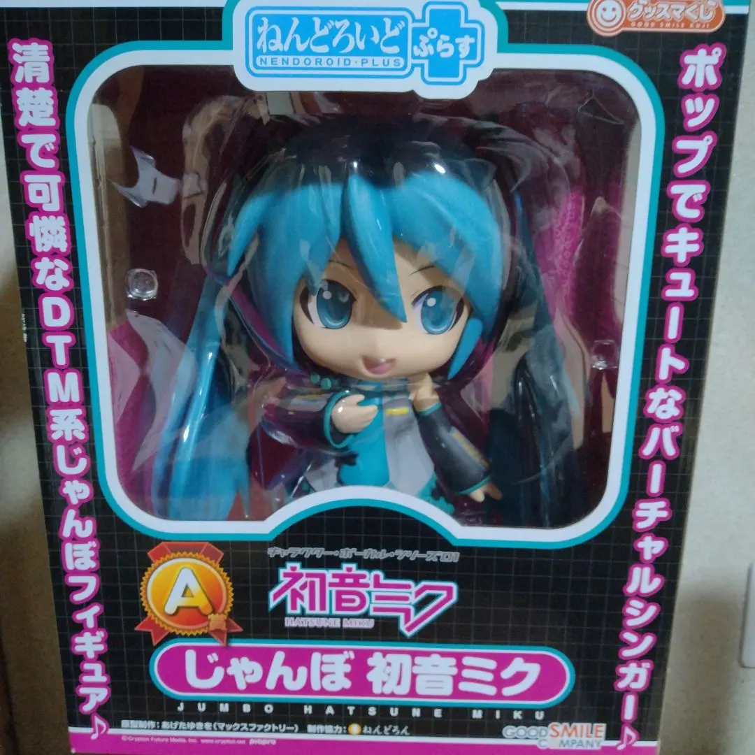 2026年最新】じゃんぼ初音ミク ねんどろいどぷらすの人気アイテム