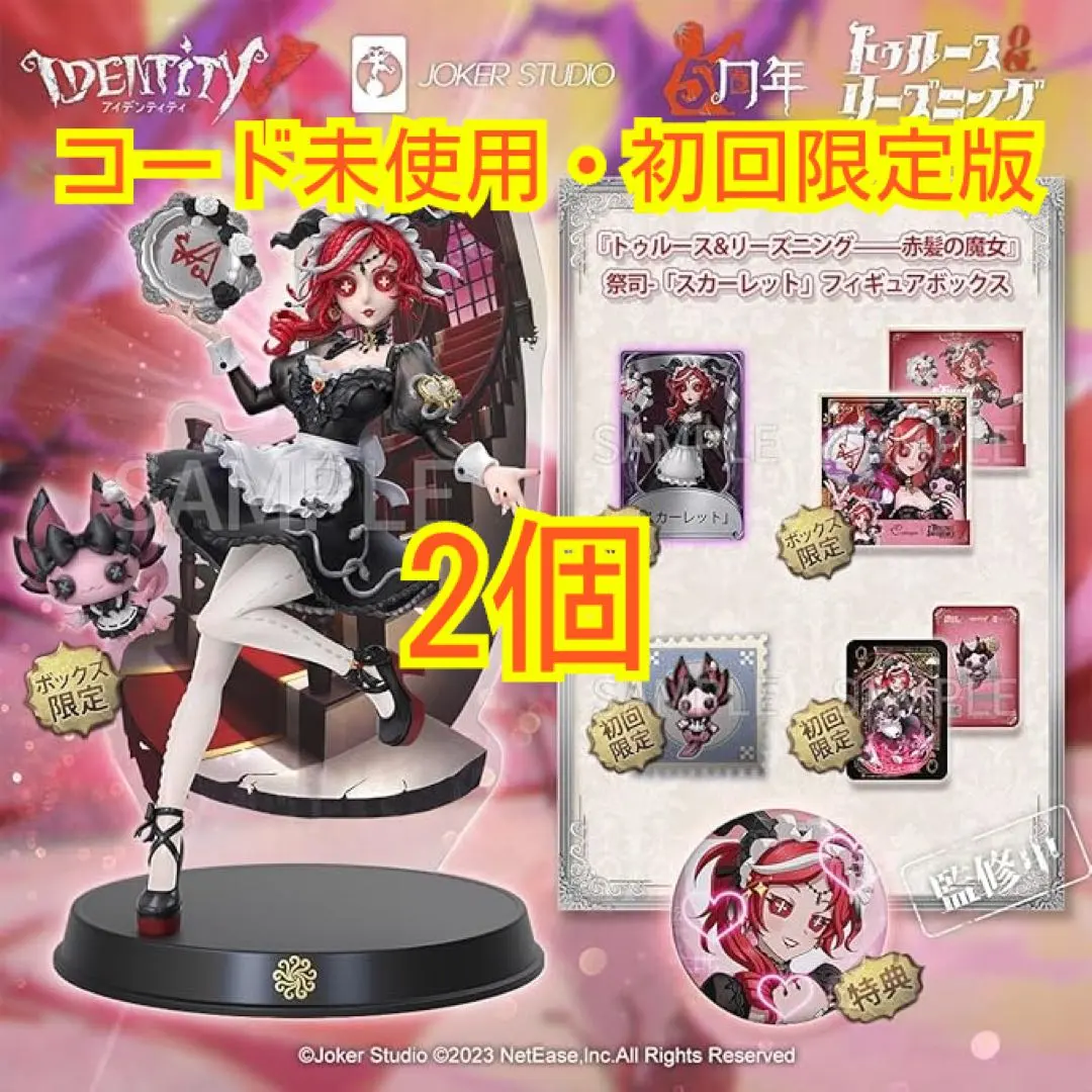 2026年最新】Identity V 第五人格 公式サイトグッズ トゥルース