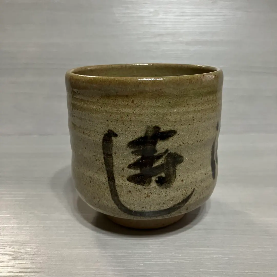 2026年最新】三助焼の人気アイテム - メルカリ