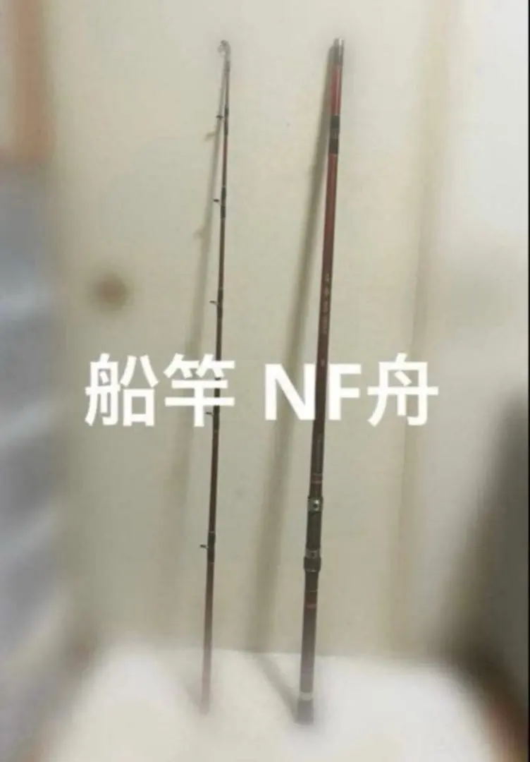 2026年最新】NFT 船竿の人気アイテム - メルカリ