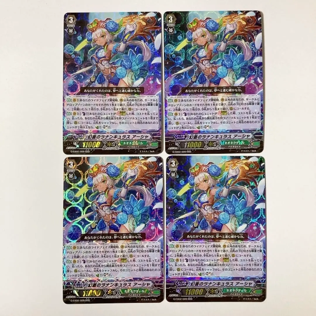 2026年最新】幻蒼のラナンキュラス アーシャ RRRの人気アイテム