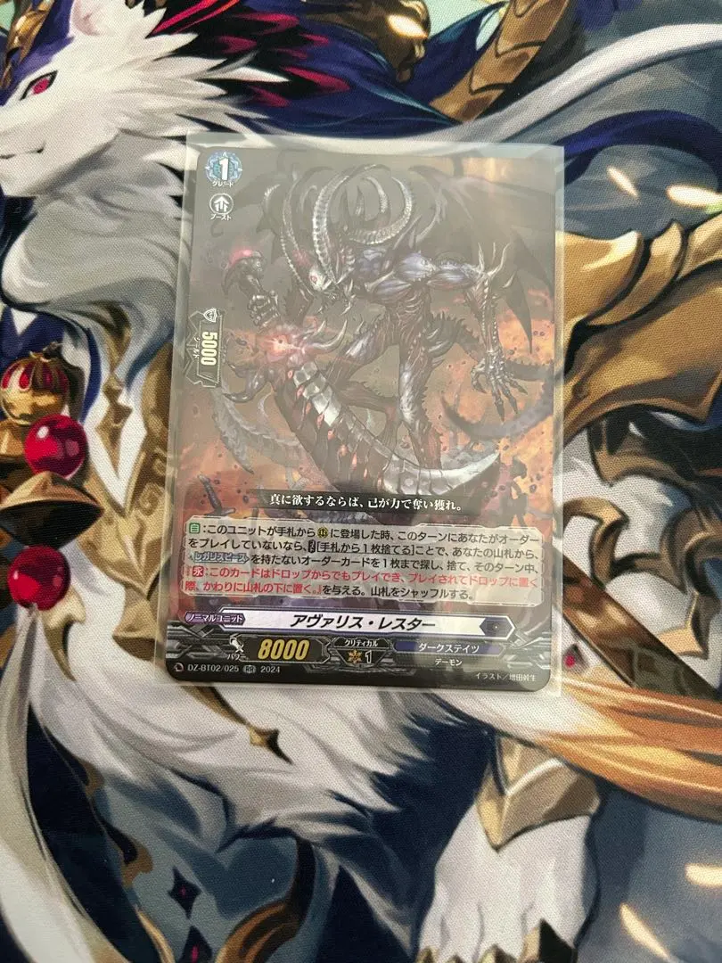 2026年最新】アヴァリス・レスターの人気アイテム - メルカリ