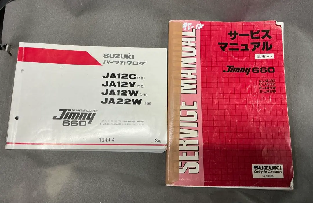 2026年最新】ja11サービスマニュアルの人気アイテム - メルカリ