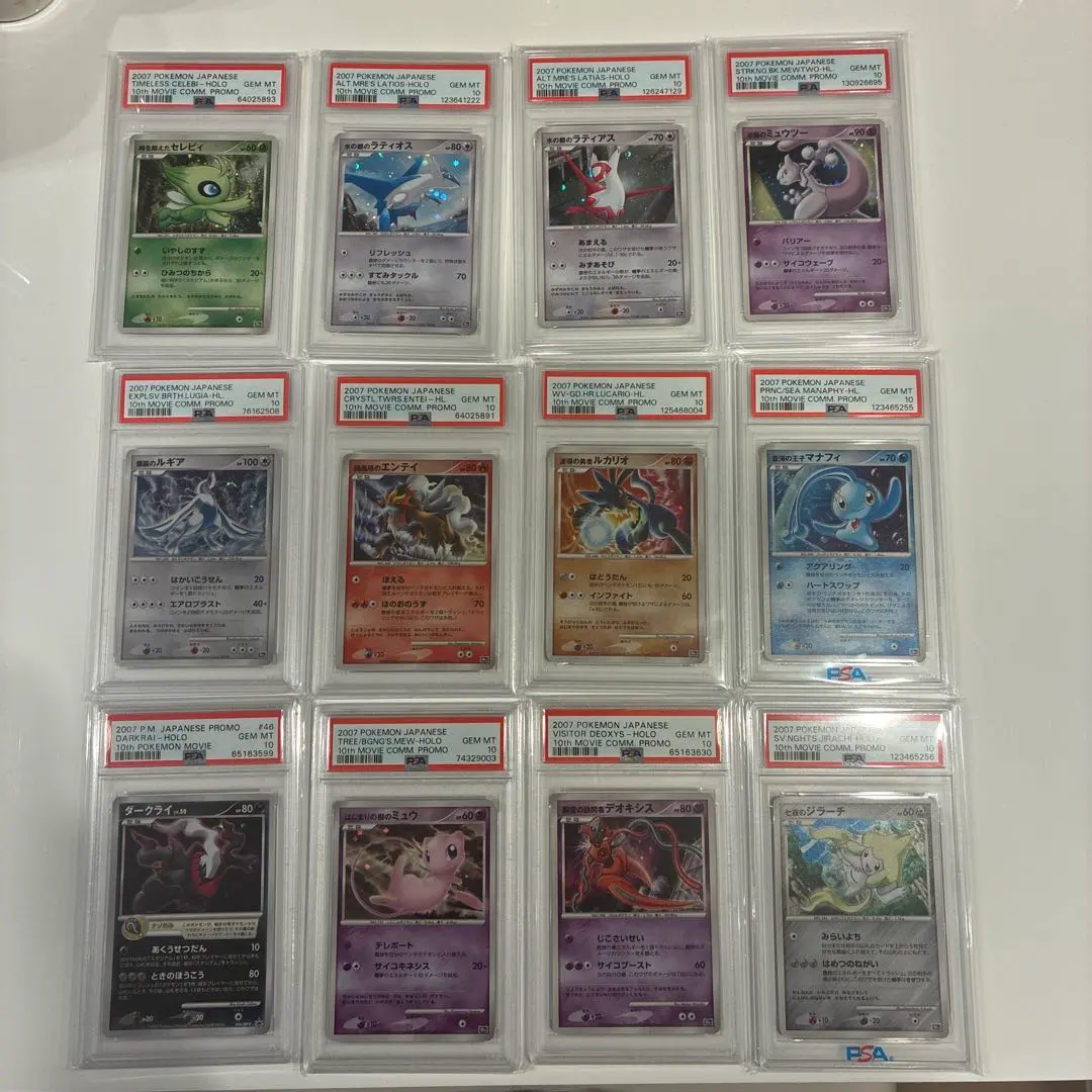 2026年最新】裂空のデオキシス psa10の人気アイテム - メルカリ