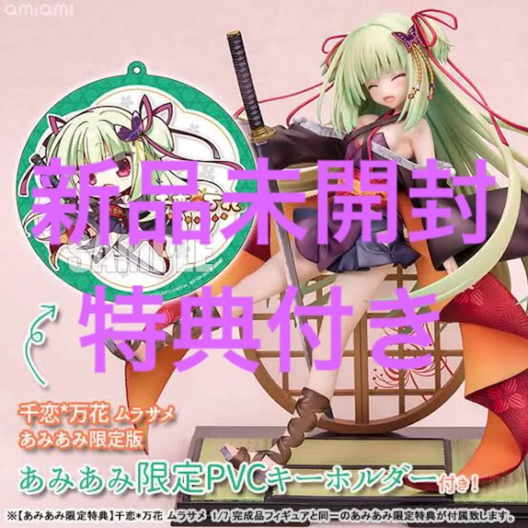 2026年最新】千恋*万花 ムラサメ 1/7フィギュアの人気アイテム - メルカリ