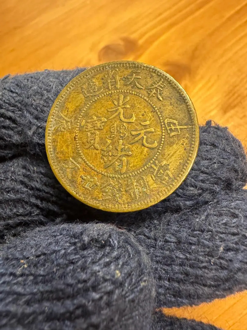 2026年最新】光緒元宝 奉天省の人気アイテム - メルカリ