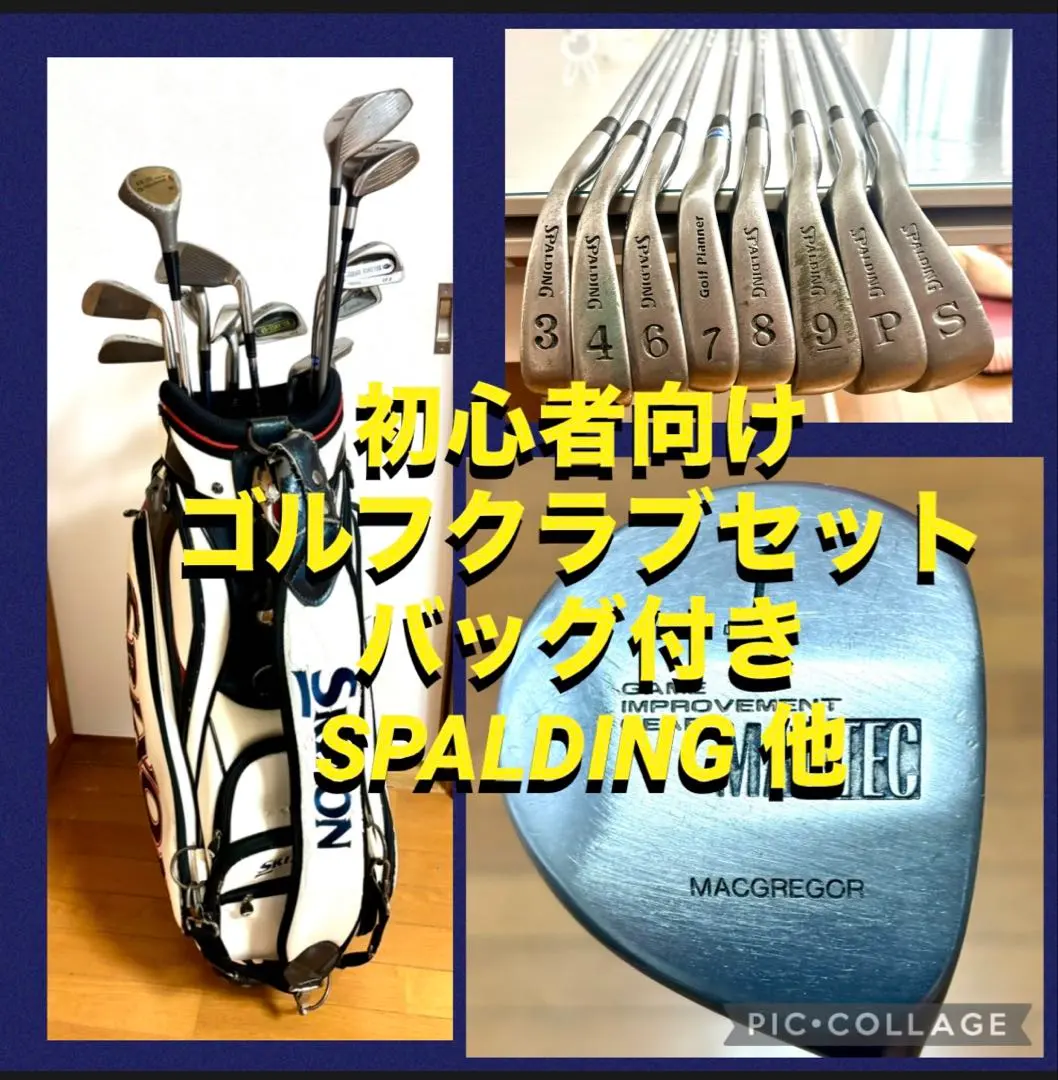 2026年最新】SPALDING クラブセットの人気アイテム - メルカリ