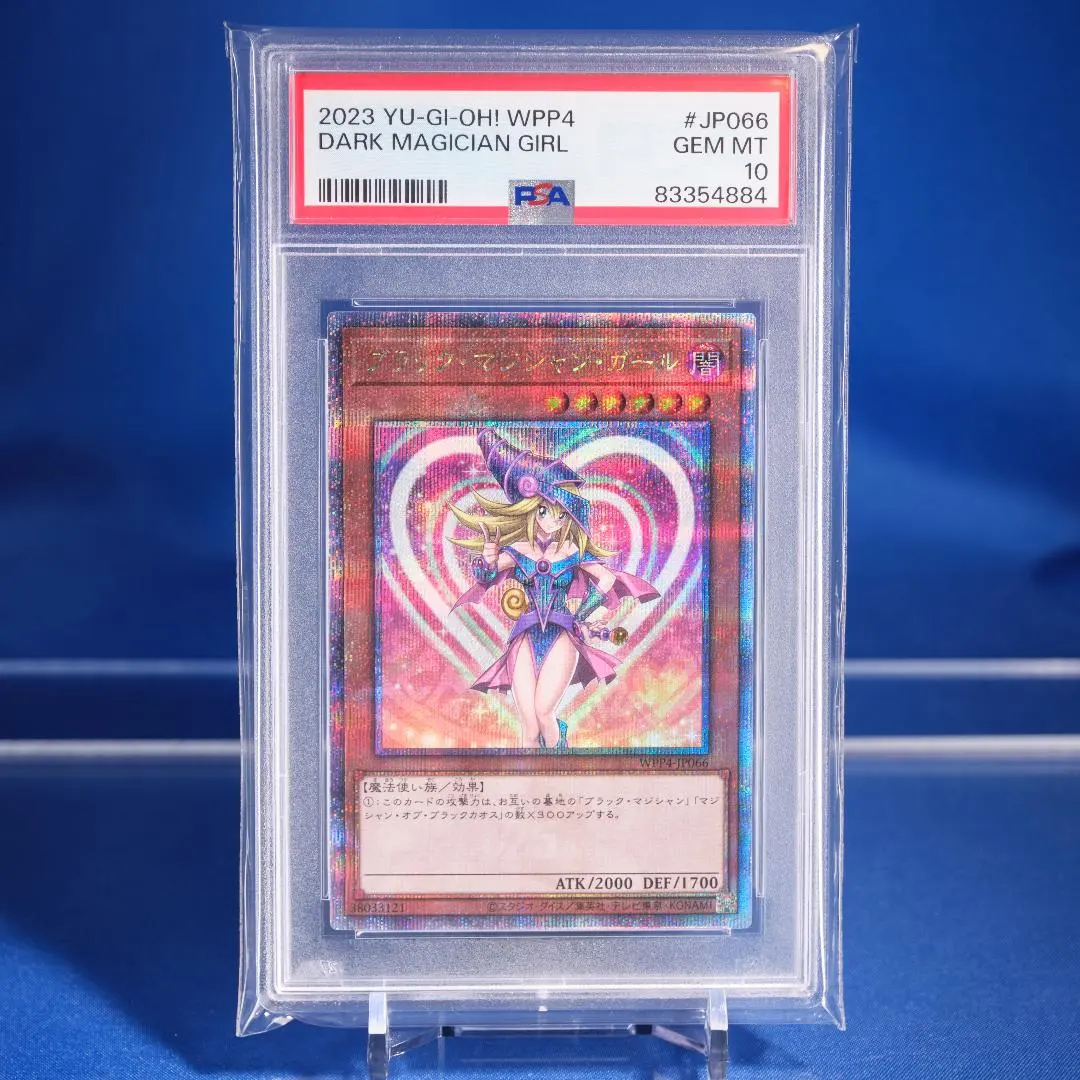 2026年最新】ブラックマジシャンガール psa10 p4の人気アイテム - メルカリ