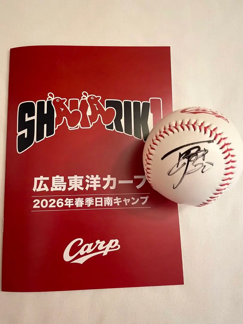 2026年最新】カープ日南キャンプの人気アイテム - メルカリ