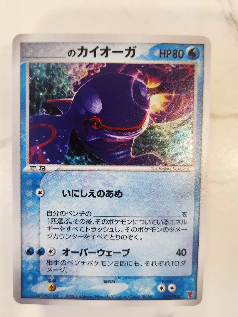 2026年最新】プレイヤーズ のカイオーガの人気アイテム - メルカリ