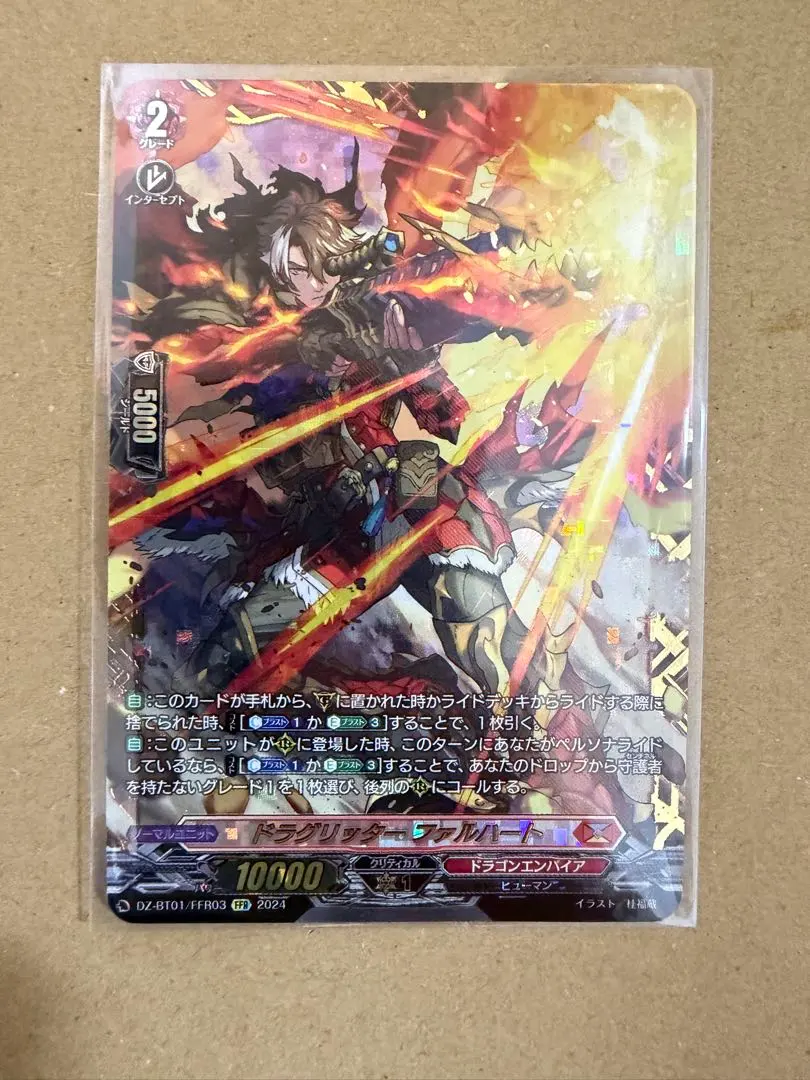 2026年最新】ドラグリッターファルハートの人気アイテム - メルカリ