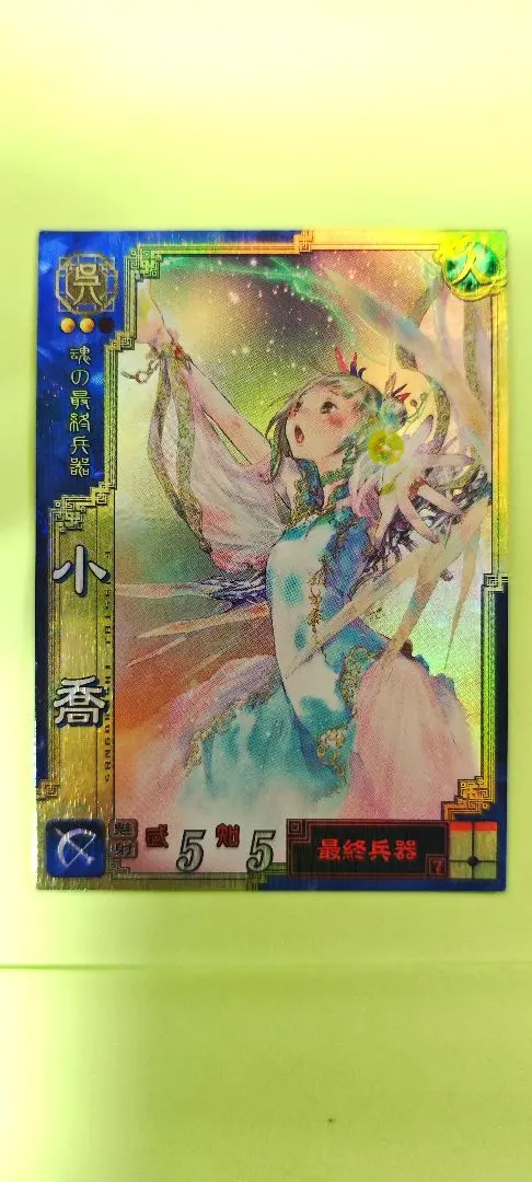 2026年最新】最終兵器彼女 カードの人気アイテム - メルカリ