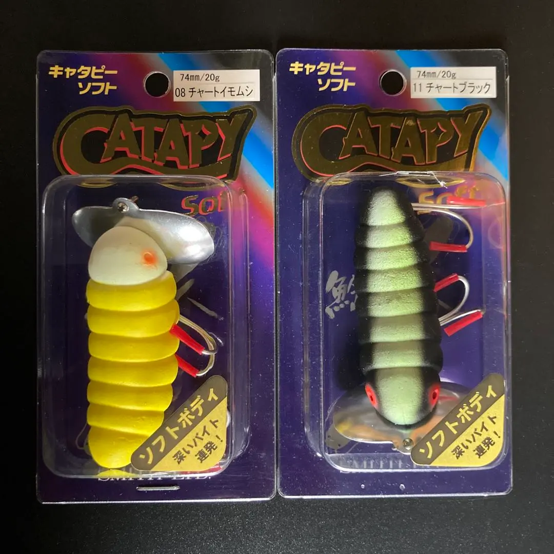 2026年最新】キャタピーソフトの人気アイテム - メルカリ