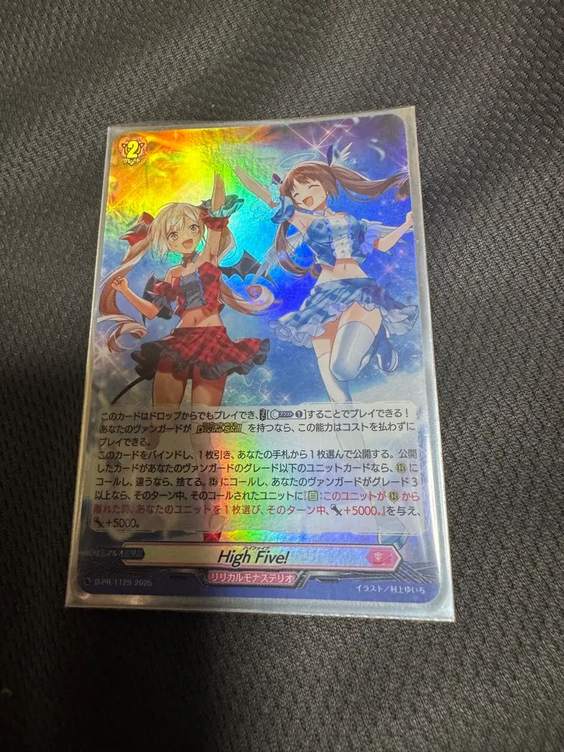 2026年最新】HIGH five! ヴァンガードの人気アイテム - メルカリ