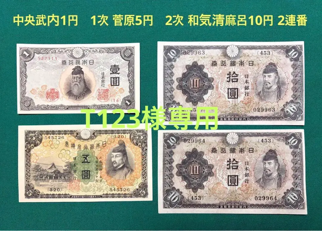 2026年最新】和気4次10円札の人気アイテム - メルカリ