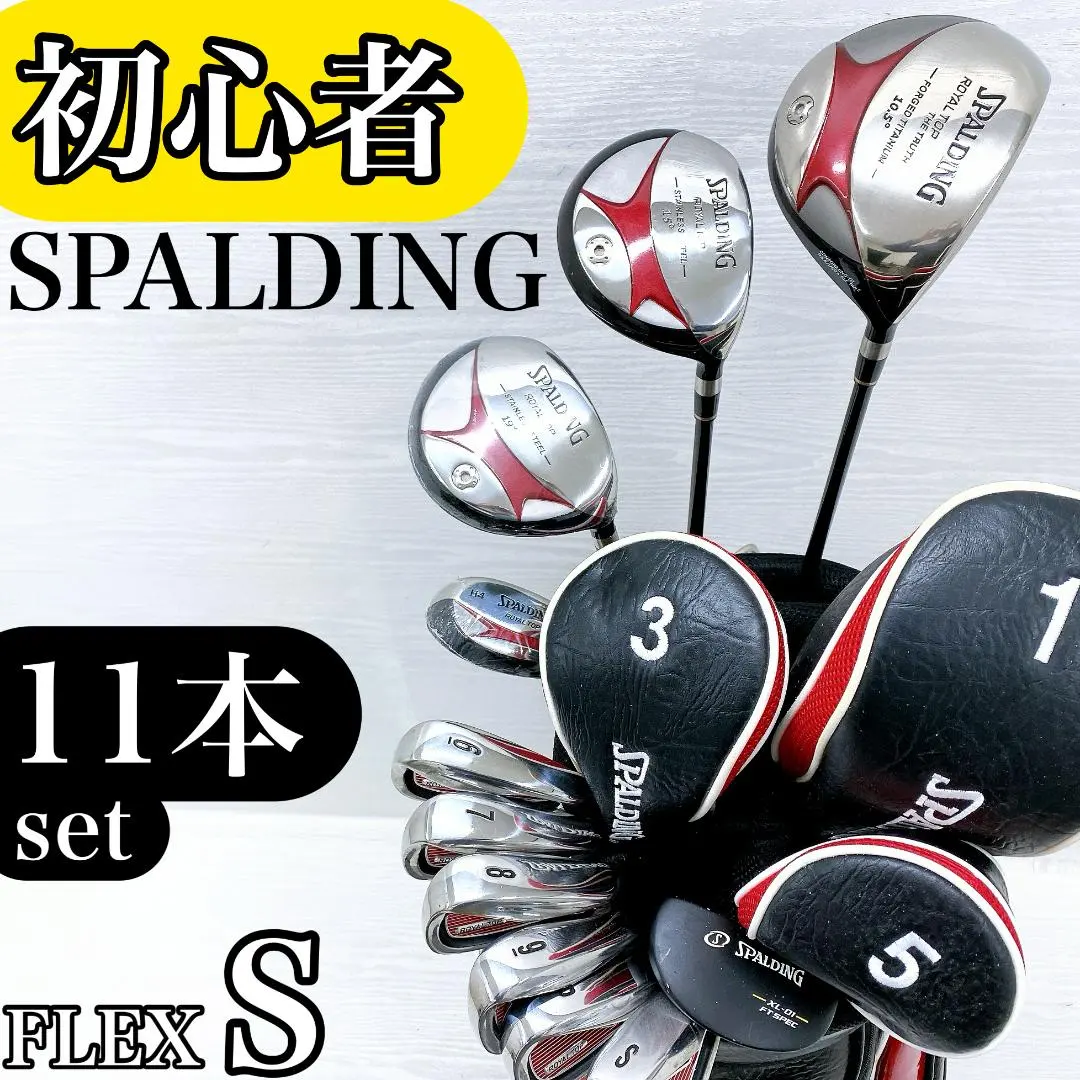 2026年最新】SPALDING クラブセットの人気アイテム - メルカリ