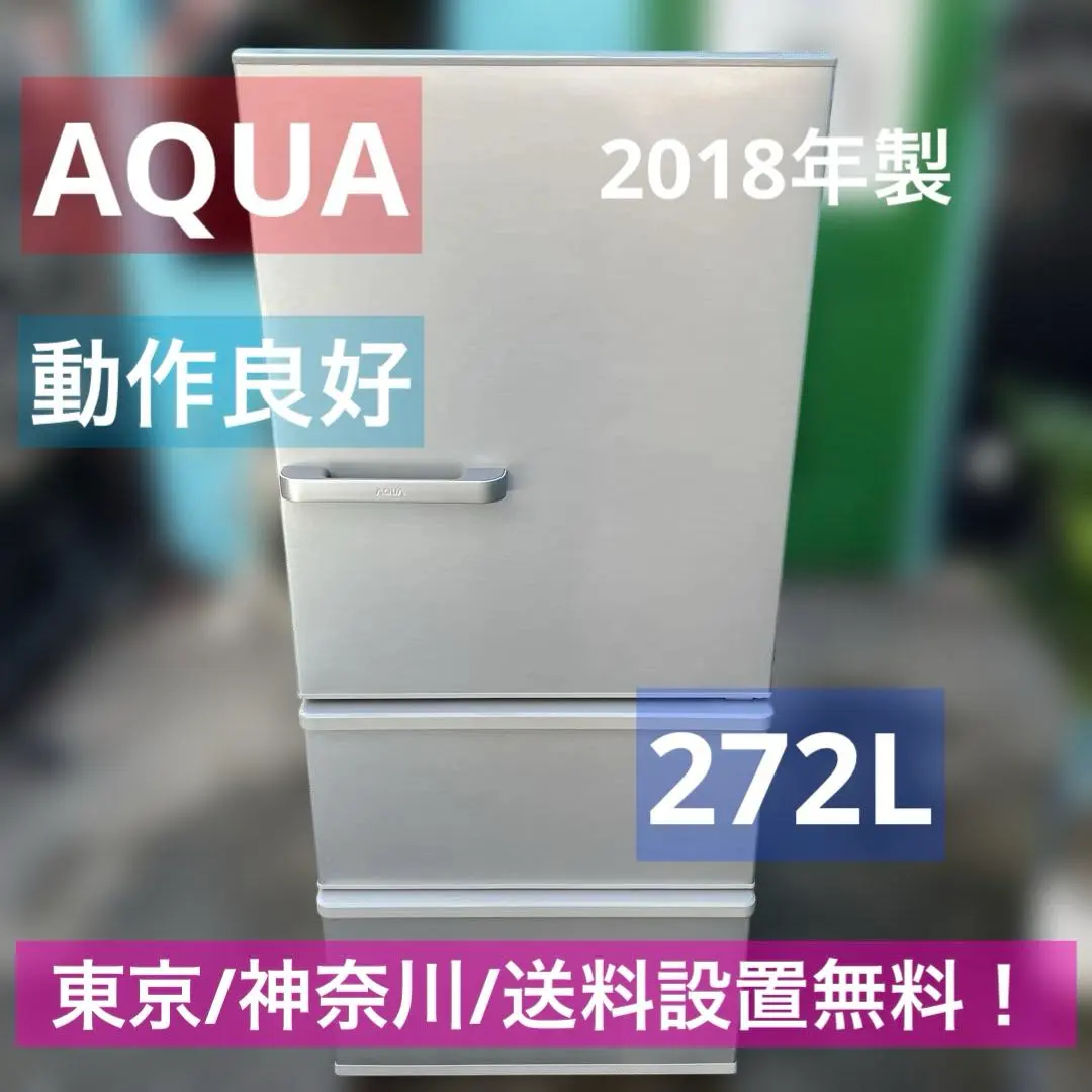 2026年最新】AQuA 冷蔵庫 430の人気アイテム - メルカリ
