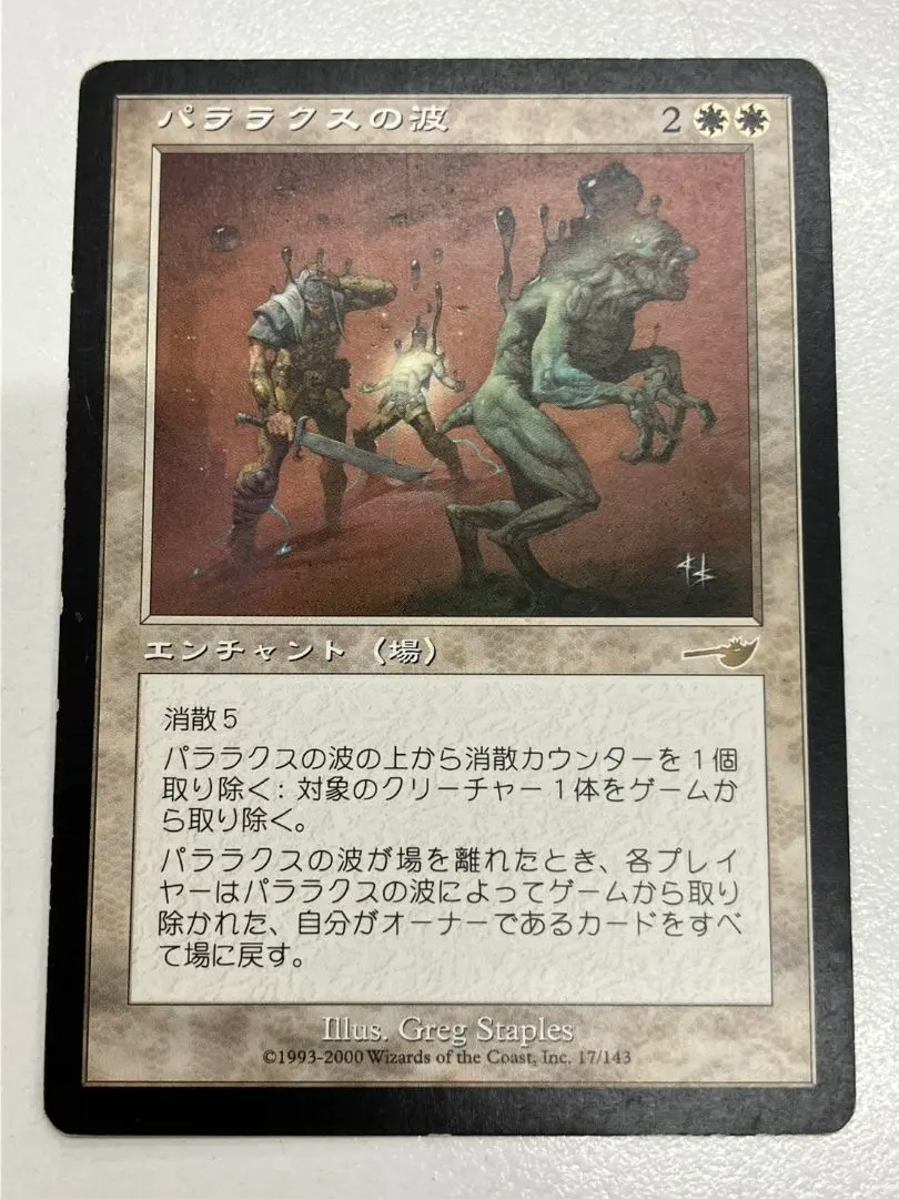 2026年最新】パララクスの波の人気アイテム - メルカリ