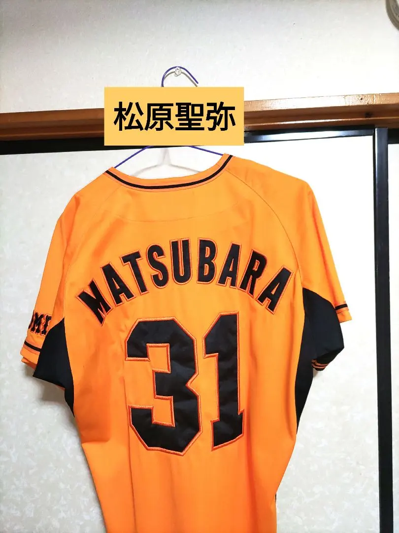 2026年最新】松原聖弥 ユニフォームの人気アイテム - メルカリ