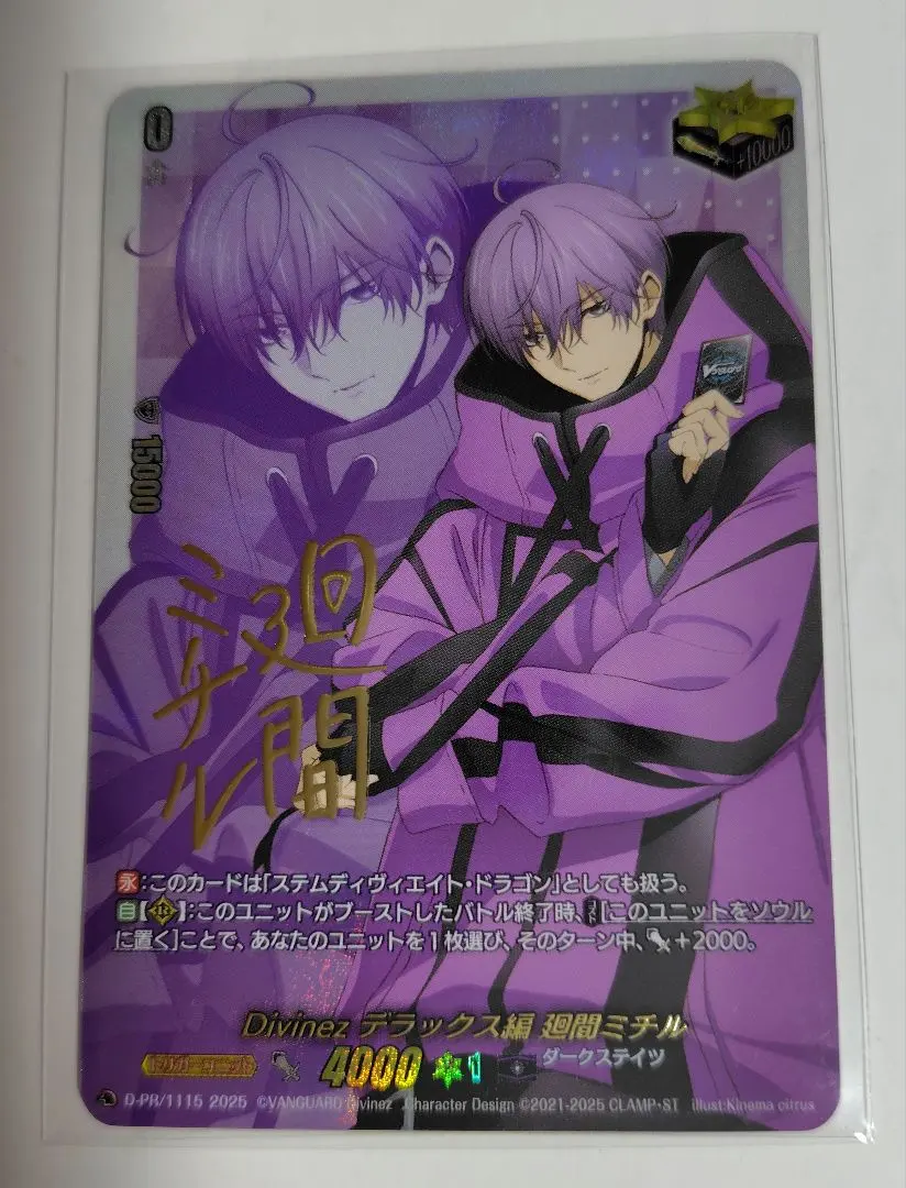 2026年最新】ヴァンガード ミチル トリガーの人気アイテム - メルカリ