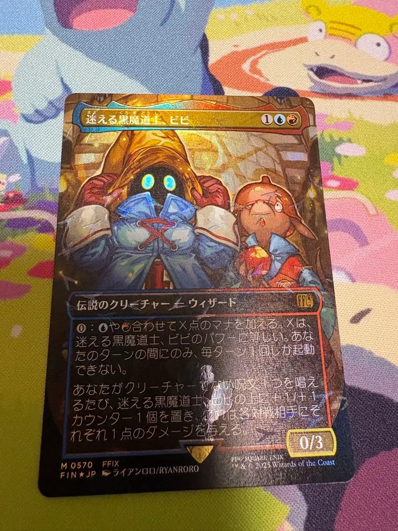 2026年最新】迷える黒魔道士、ビビ ボーダーレス foilの人気アイテム