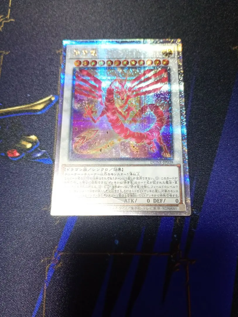 2026年最新】赤き竜 25thの人気アイテム - メルカリ