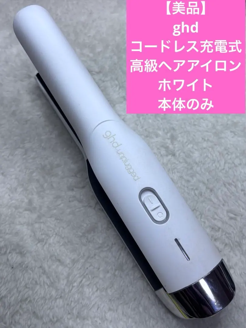 2026年最新】ghd アイロンの人気アイテム - メルカリ
