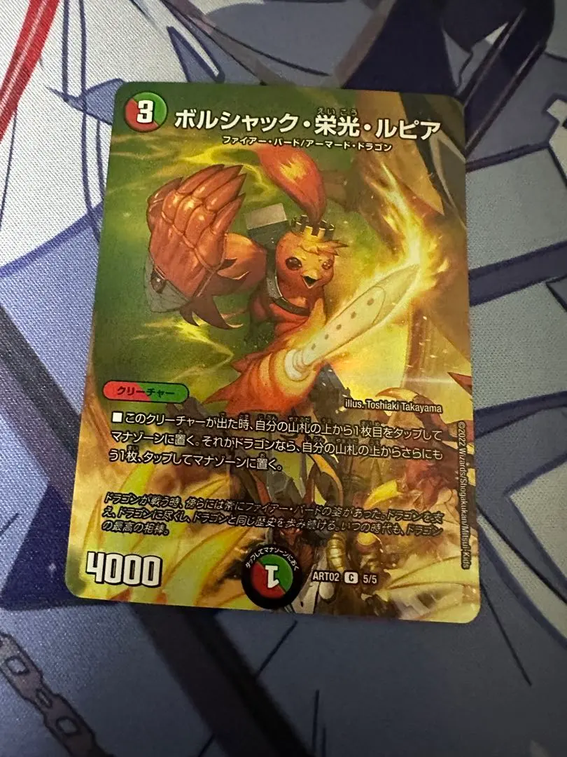 2026年最新】ボルシャック栄光ルピア 神アートの人気アイテム - メルカリ