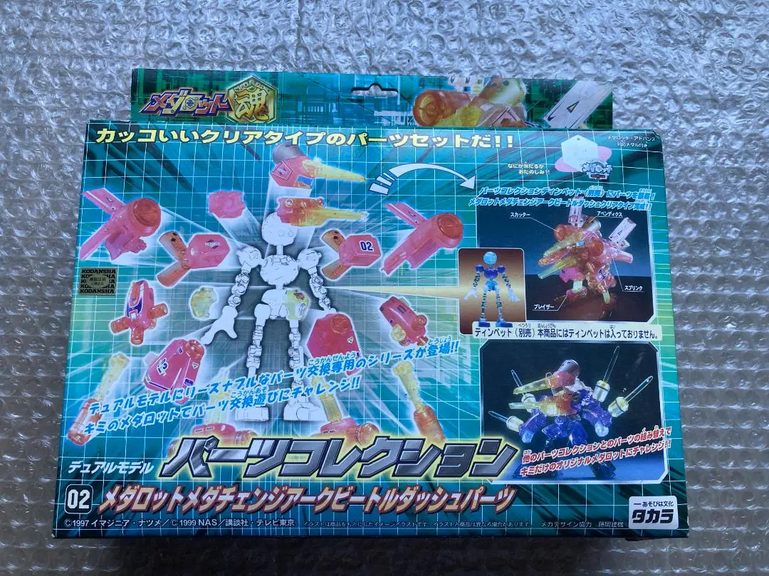 2026年最新】アークビートルダッシュの人気アイテム - メルカリ